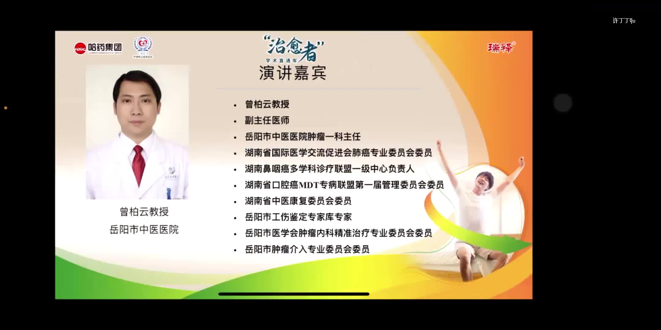 曾柏云--第四代H2RA在消化性溃疡治疗和应激性溃疡预防中的应用