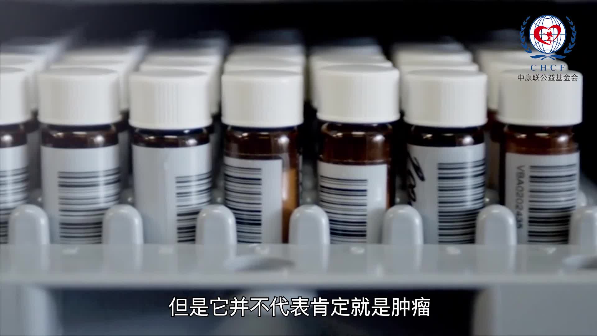 王东林：体检时肿瘤标志物升高代表着什么？