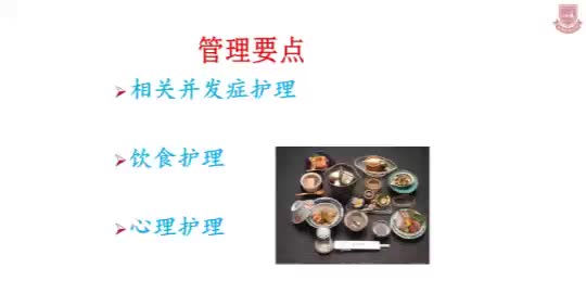 周晓燕-多发性骨髓瘤患者的管理