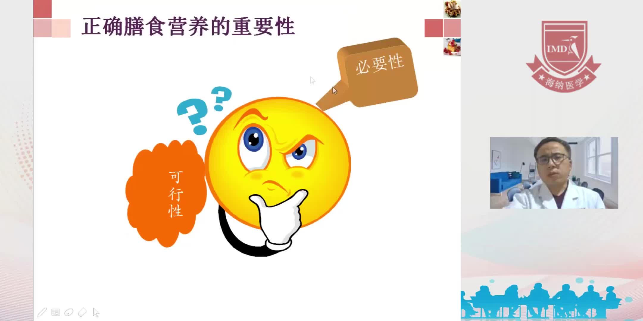 江振国-肿瘤病人的营养支持