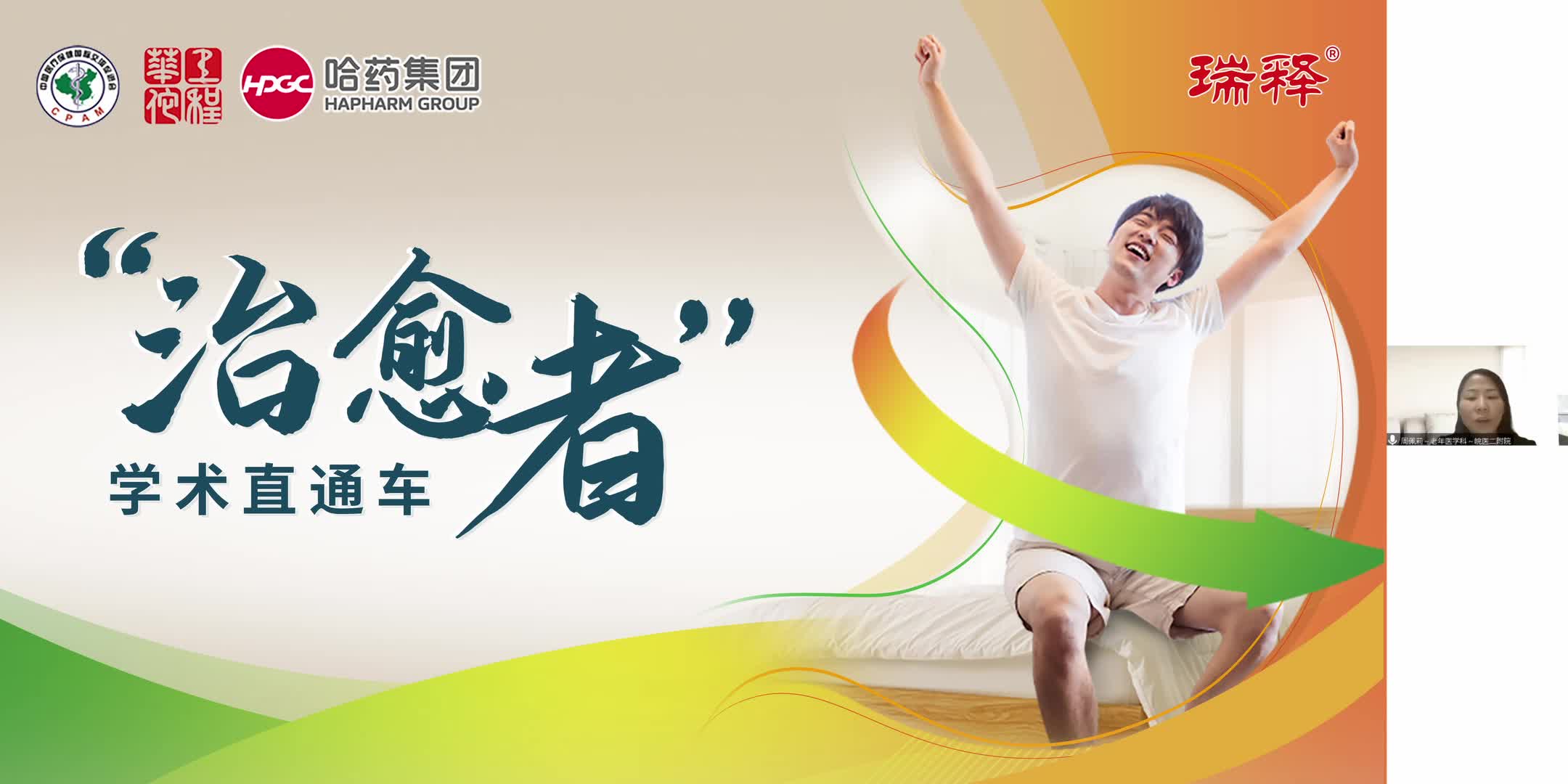 周佩莉--第四代H2RA在消化性溃疡治疗和应激性溃疡预防中的应用