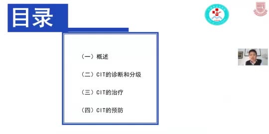 王宝军-肿瘤化疗所致血小板减少症诊疗中国专家共识