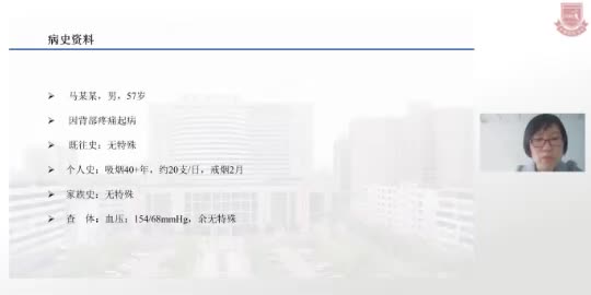 许芳-1个病例谈多发性骨髓瘤的规范治疗