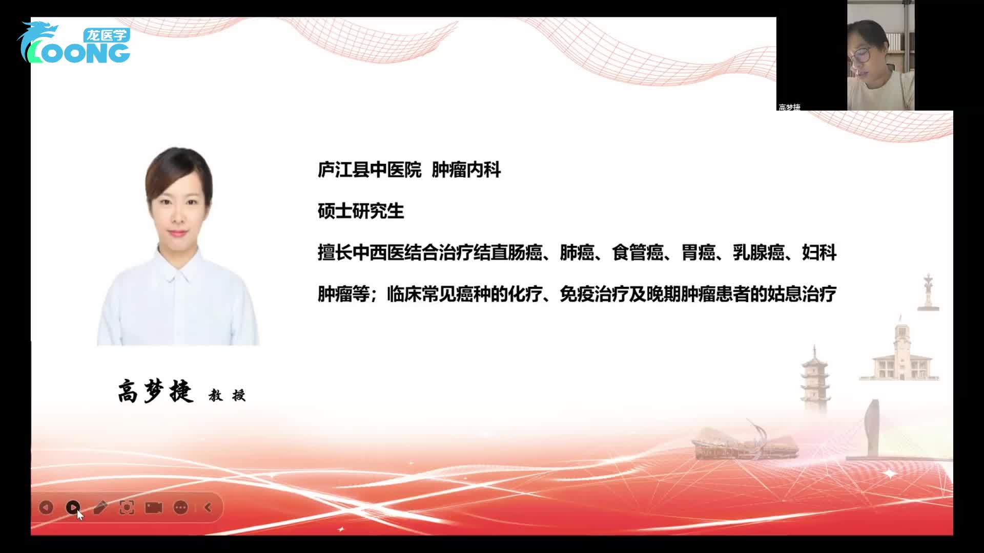 肺癌治疗进展专家研讨会-6