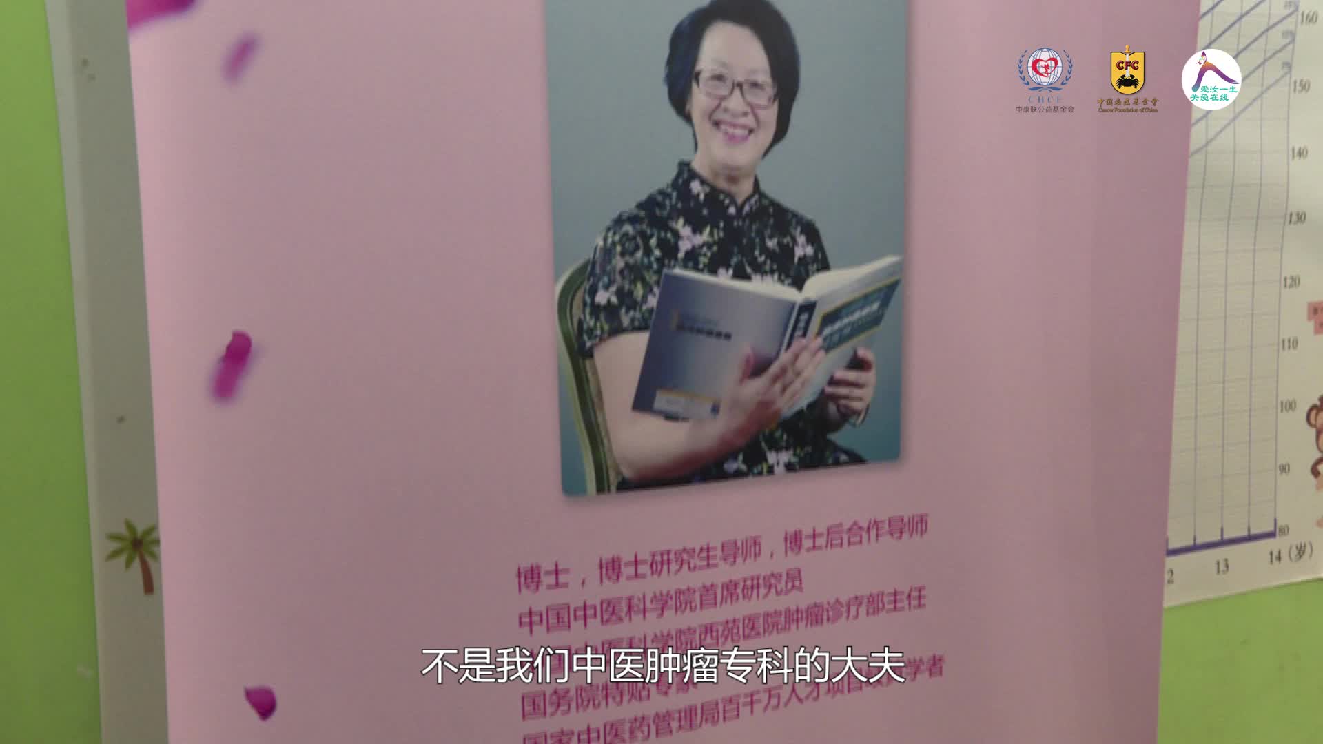 了解中西医结合治疗--杨宇飞