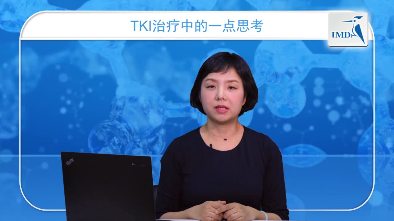 TKI治疗中的一点思考（1）