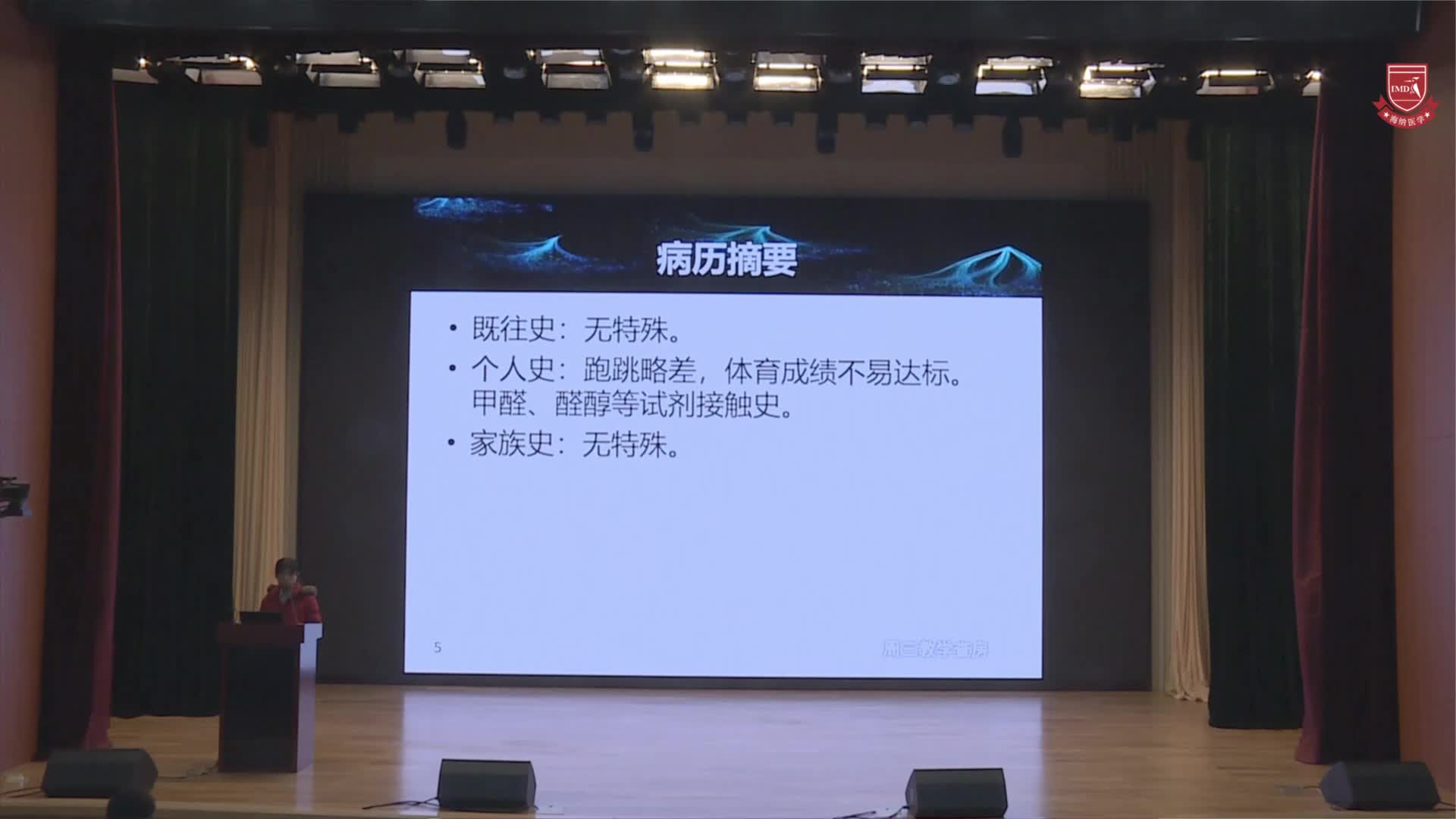  大查房CPC病例分析3