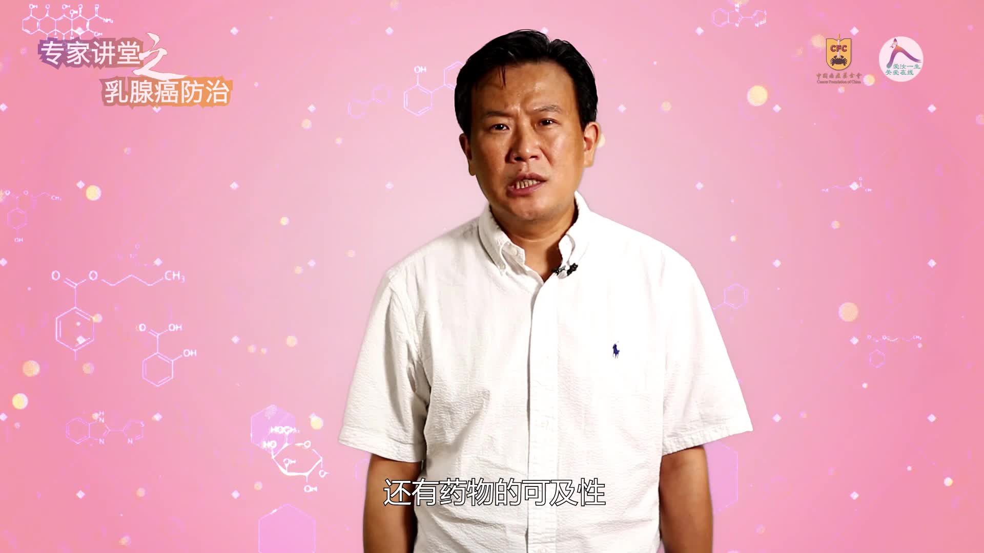 02 曾晓华-乳腺癌术后治疗及其重要性