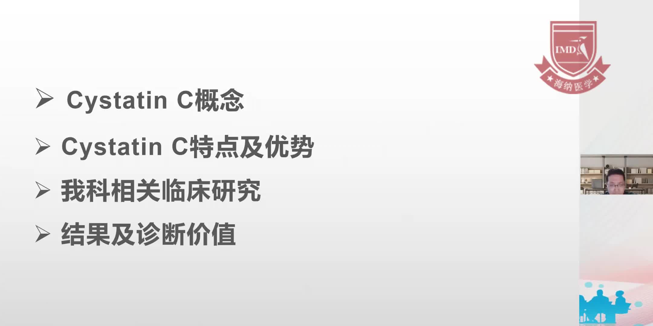 杨智勇-Cystatin C对肿瘤化疗患者早期肾损伤的诊断价值