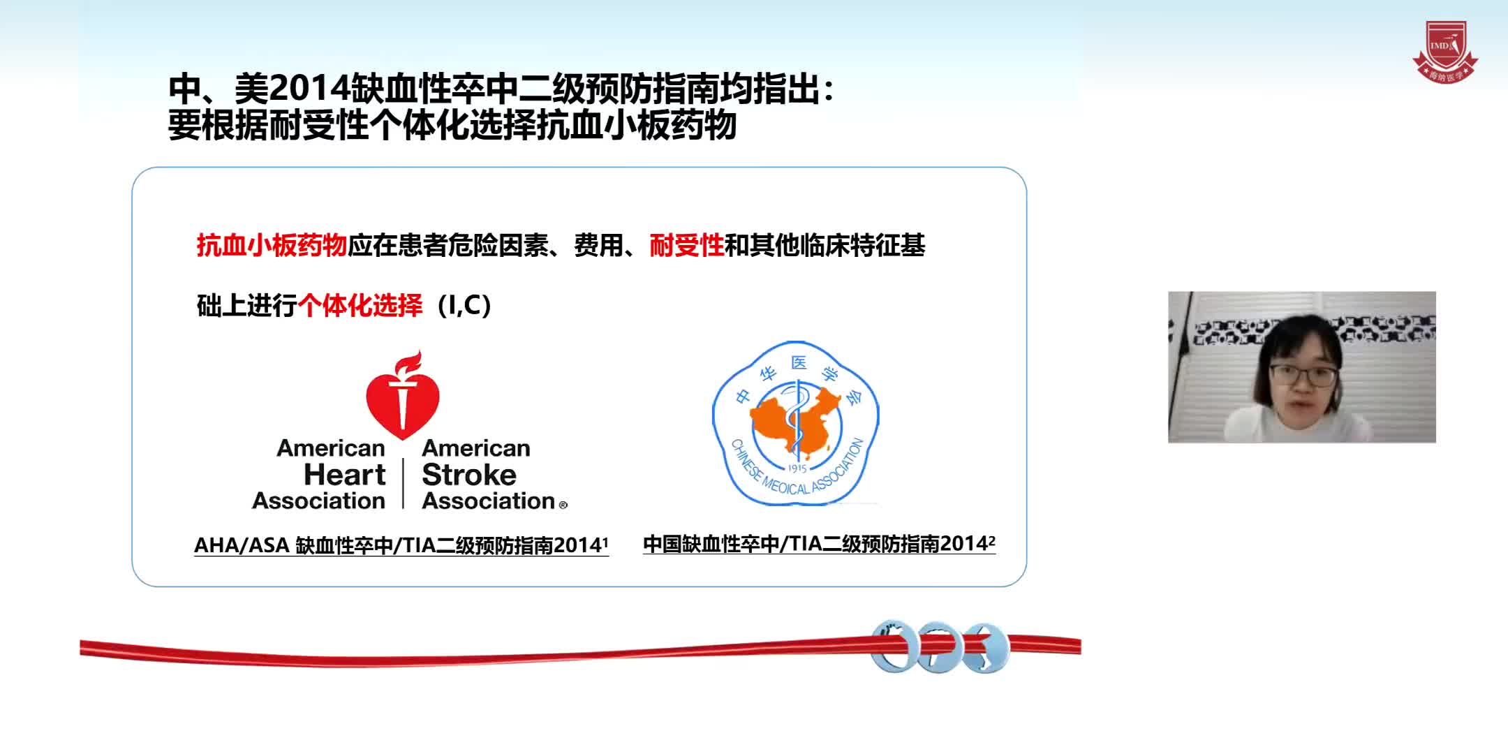 杨婷淇&mdash;关注伴有哮喘和尿酸高的缺血性卒中患者