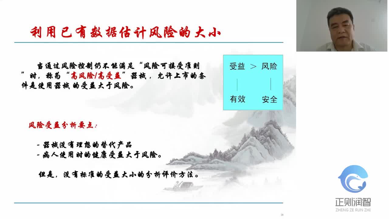 03如何针对识别的危险(源) 确定标准中各项技术指标？  吴平3