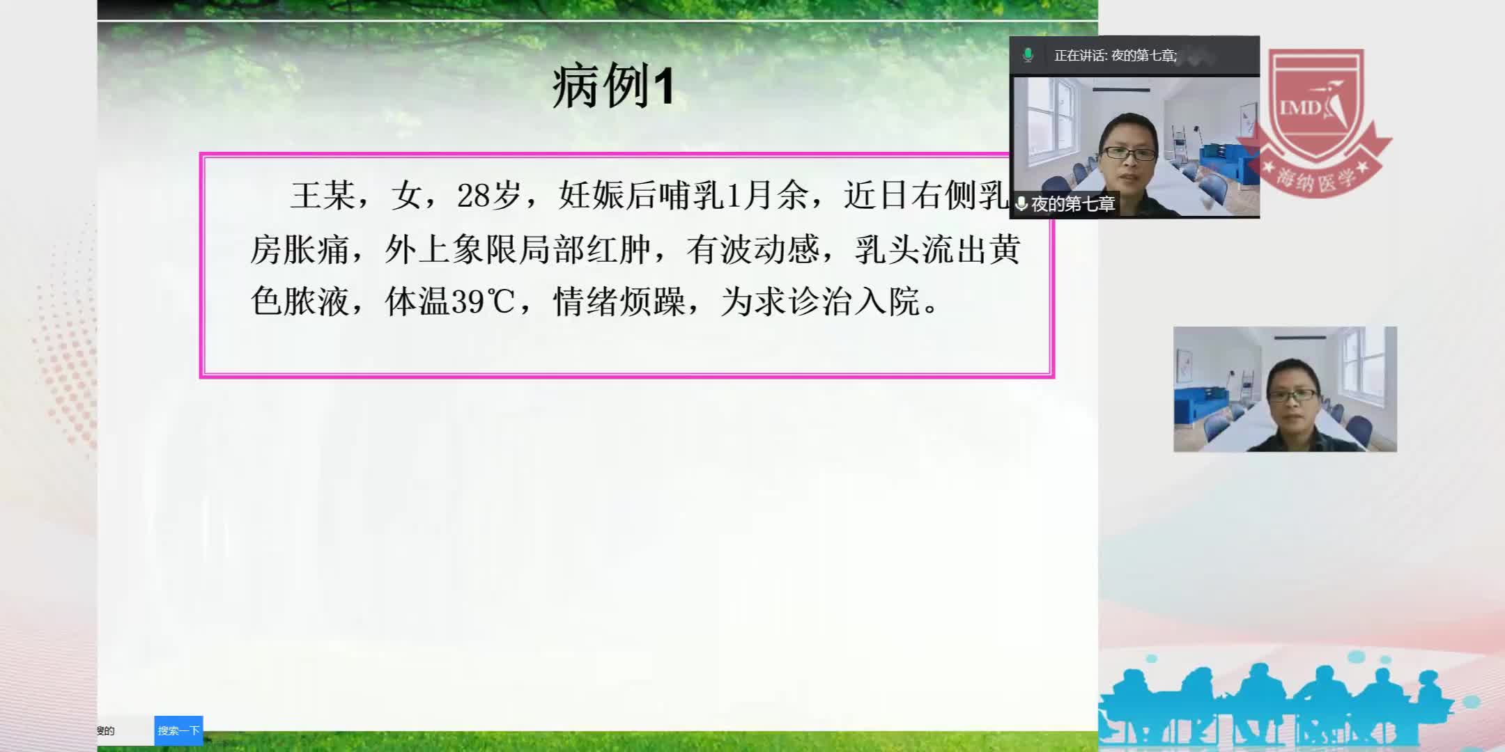 张豪云-急性乳腺炎