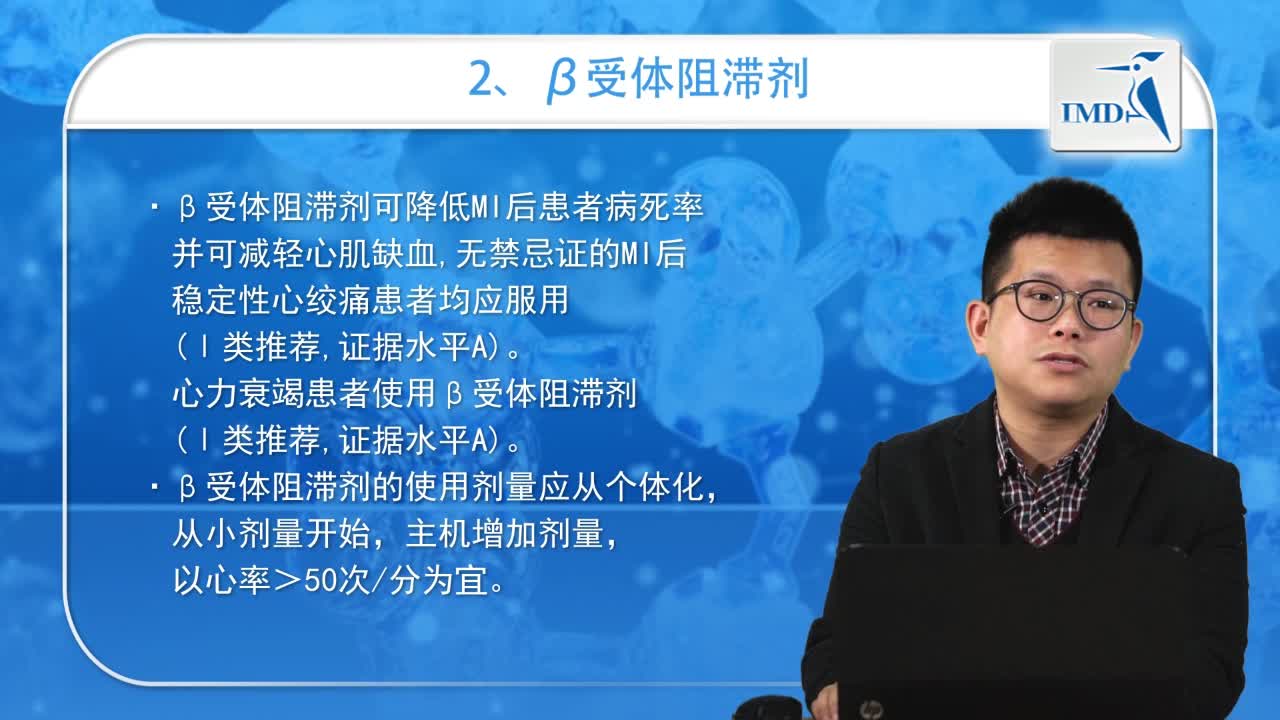 冠心病诊断与治疗指南（2）