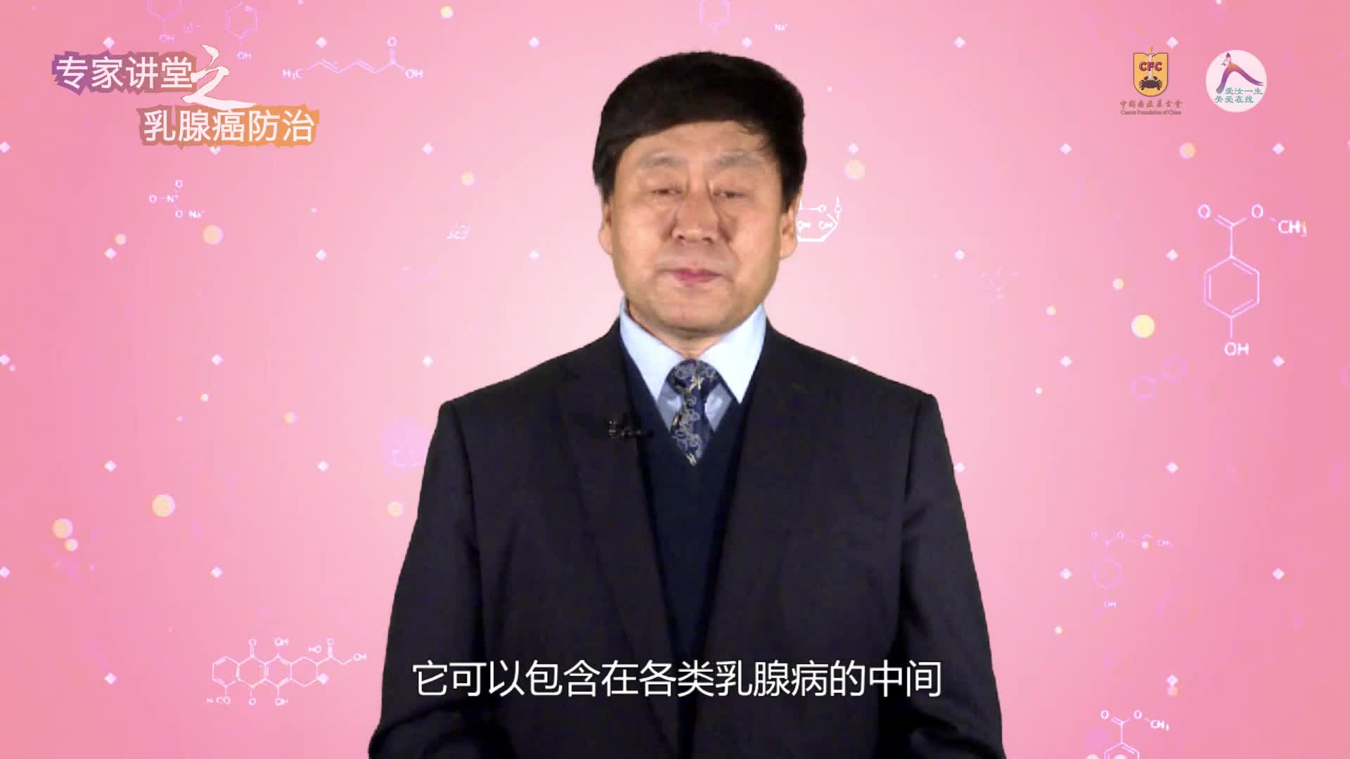 23耿刚-不是所有的乳腺结节都是癌症