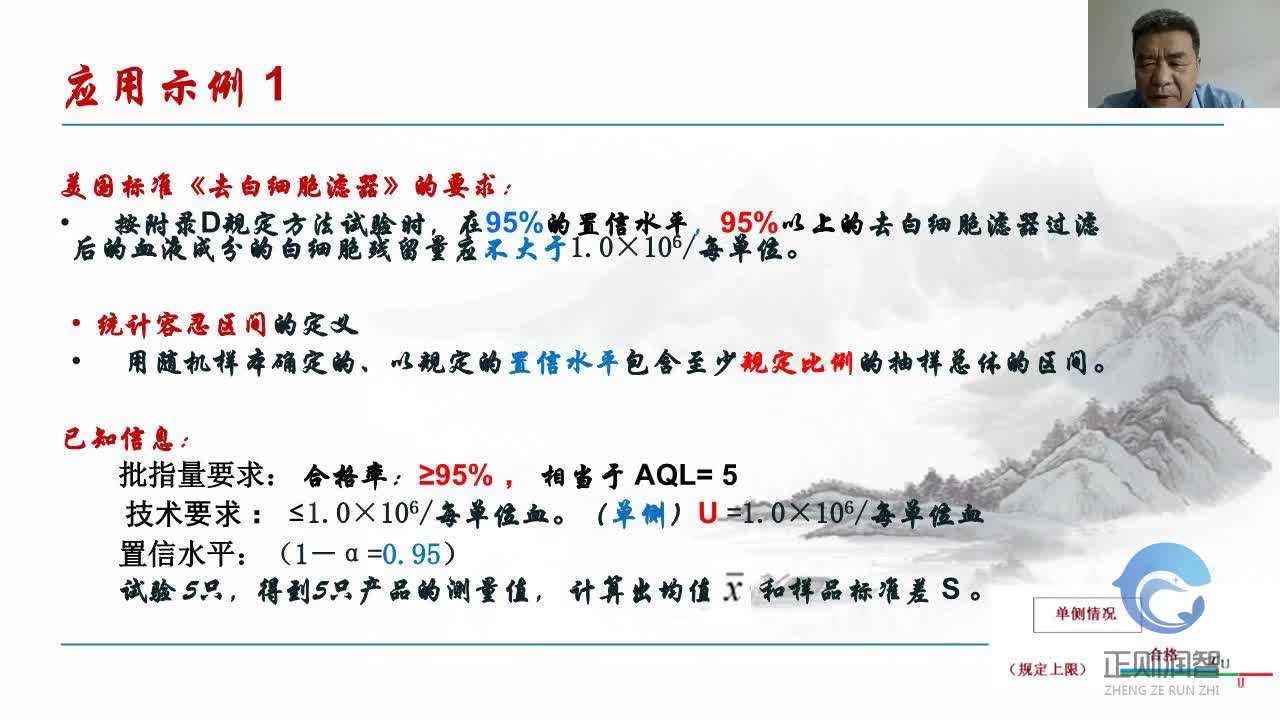 计量抽样技术在医疗器械检验中运用（GBT6378系列）：基本概念2