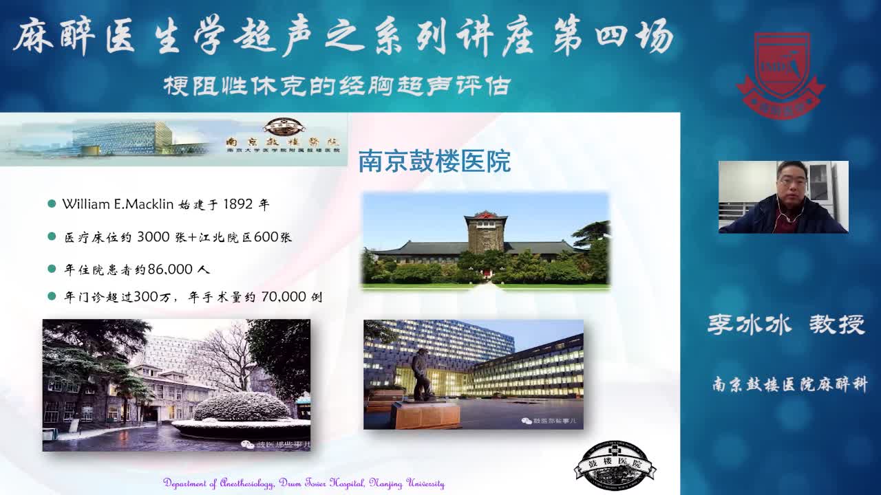 心源性休克的TEE表现及鉴别诊断--李冰冰①