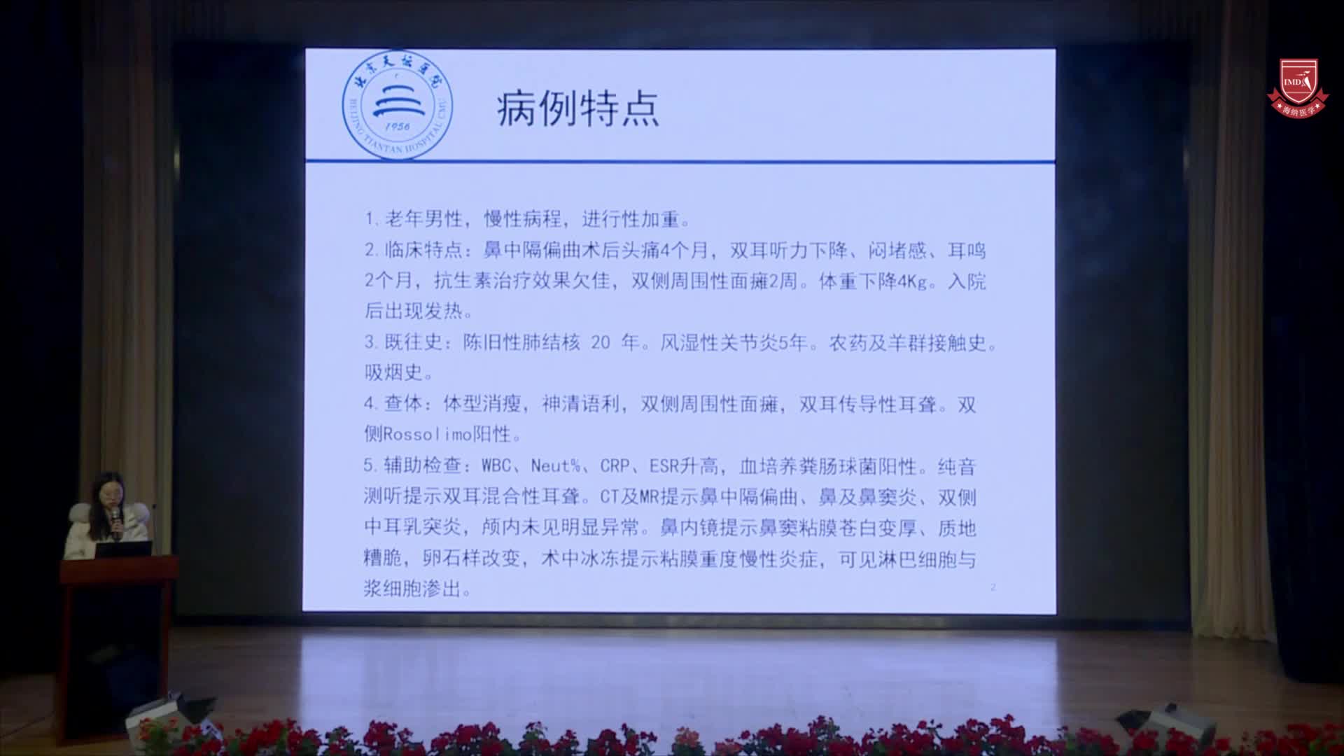 大查房CPC病例讨论7