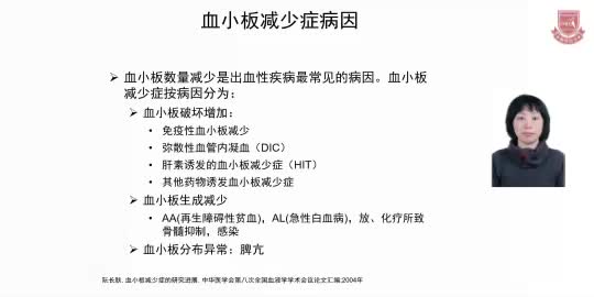 厉春萍-重组人白细胞介素-11肾衰相关的血小板减少症