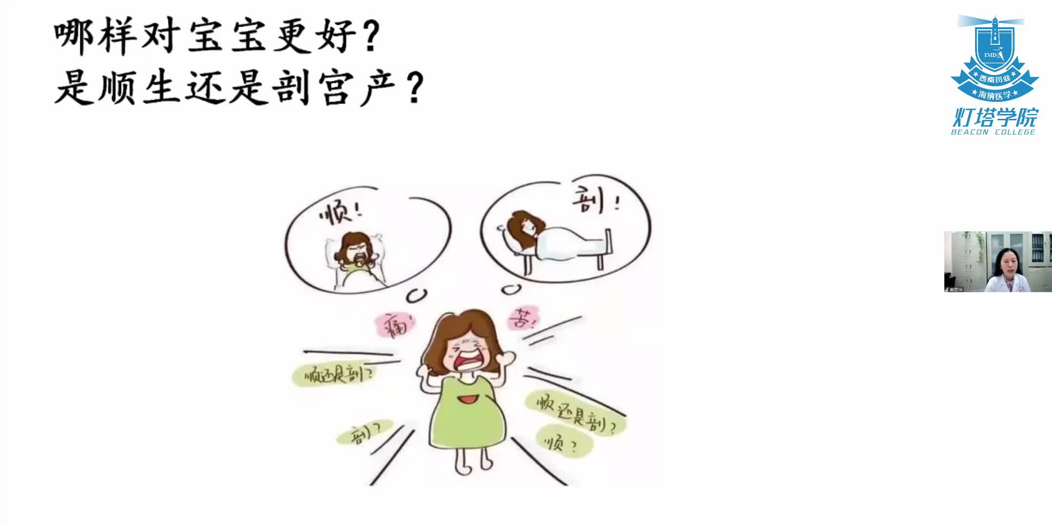 分娩镇痛对宝宝有影响吗？