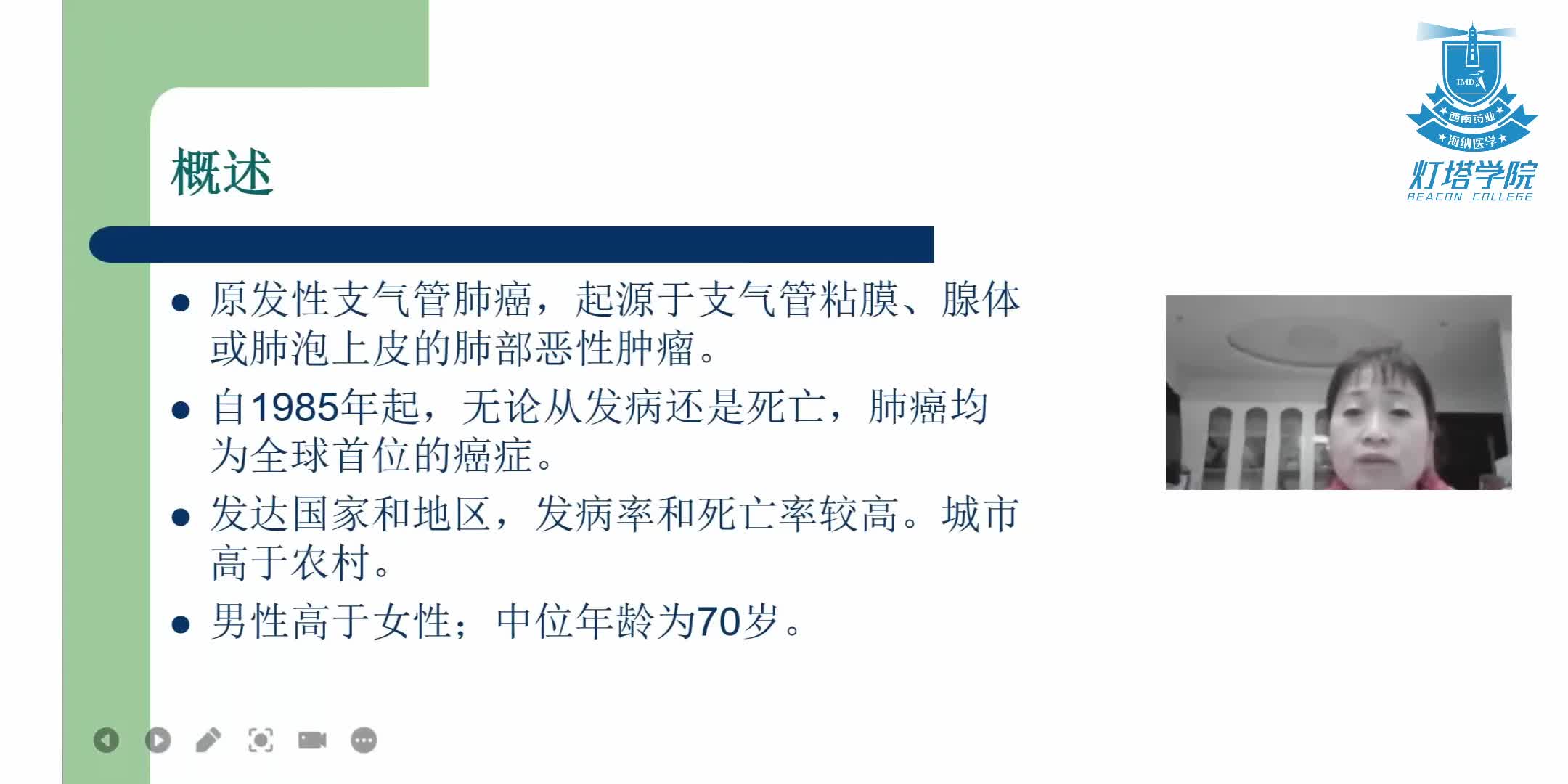 原发性支气管肺癌