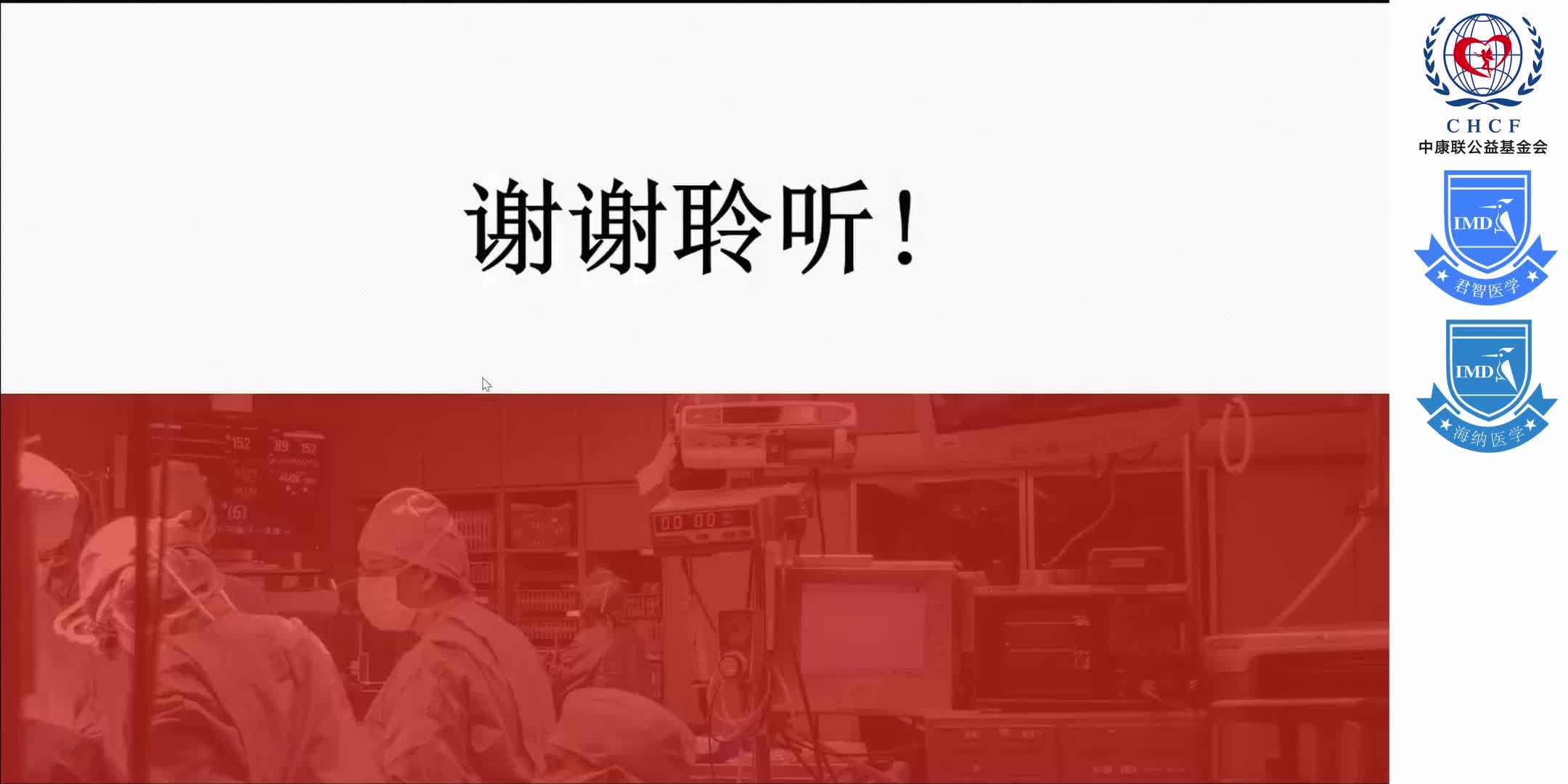 中原呼吸论坛-呼吸道感染疾病临床诊疗经验研讨会 1-9