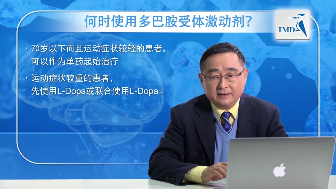 帕金森病的药物治疗（3）