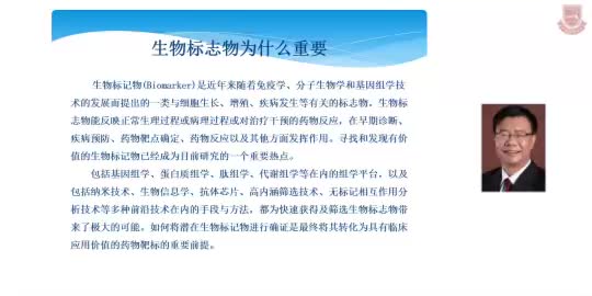 吕跃-NKT细胞淋巴瘤预后评估及治疗策略