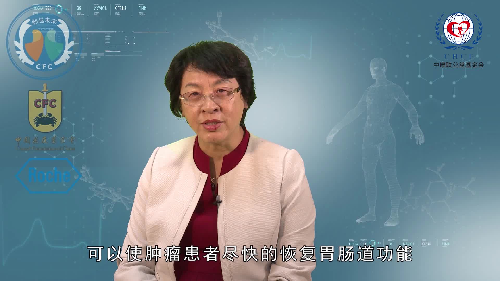 杨宇飞：肿瘤防治中中医的作用和优势