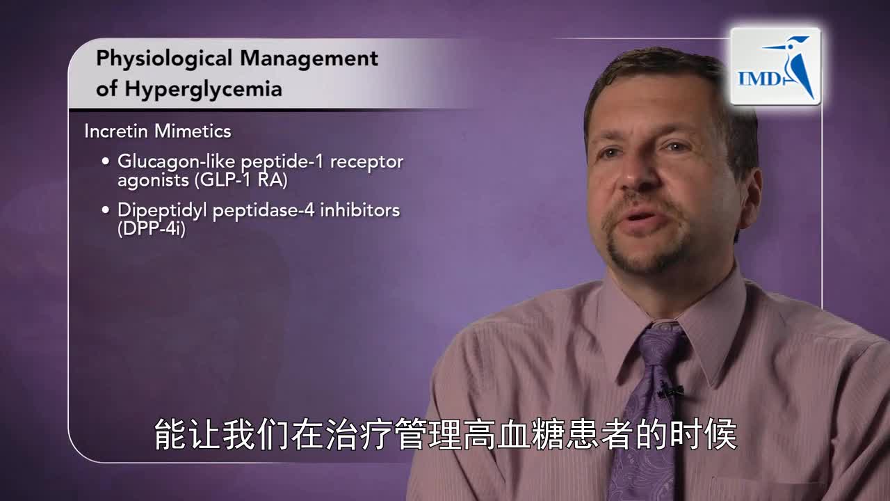 01_胰岛素与肠促胰岛素治疗在2型糖尿病的最新发现