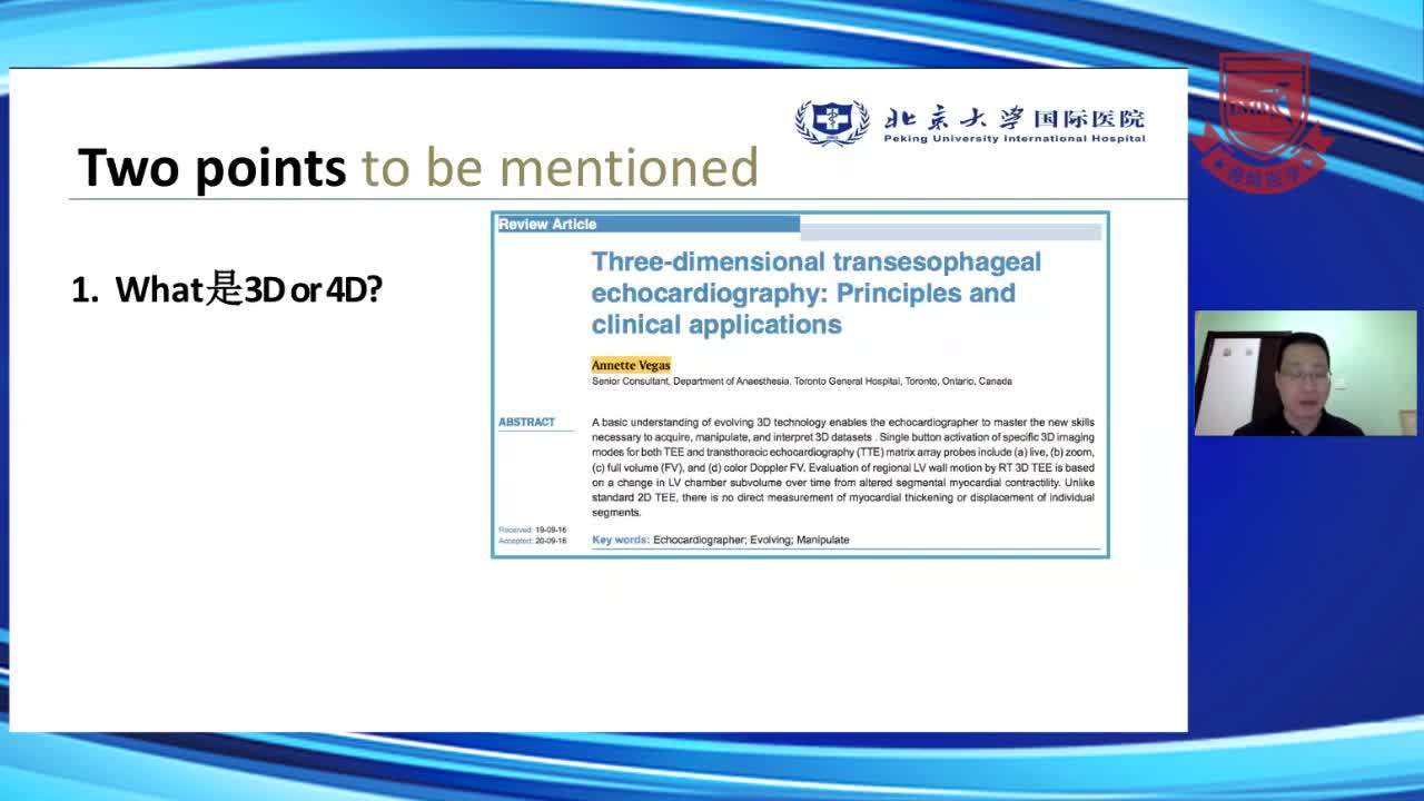从&ldquo;结构显像&rdquo;到&ldquo;容积定量&rdquo;34D TEE在心脏手术中的应用--朱斌（1）