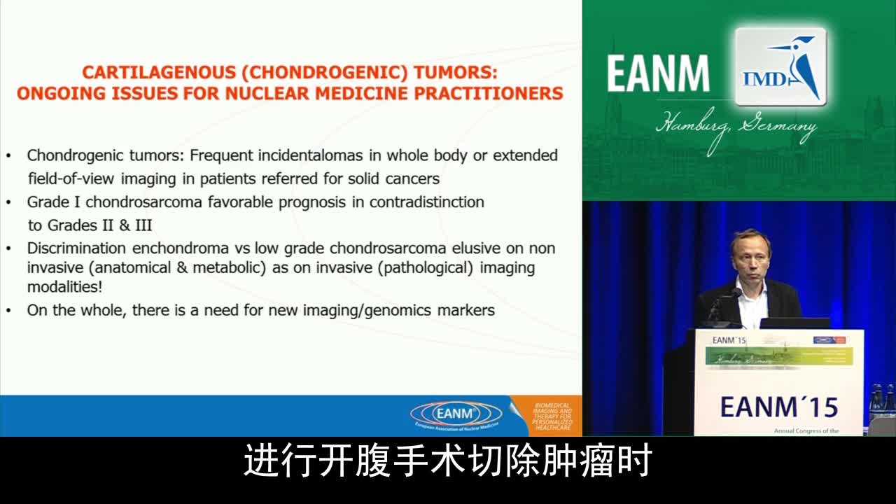 软骨瘤多模态影像挑战（1）