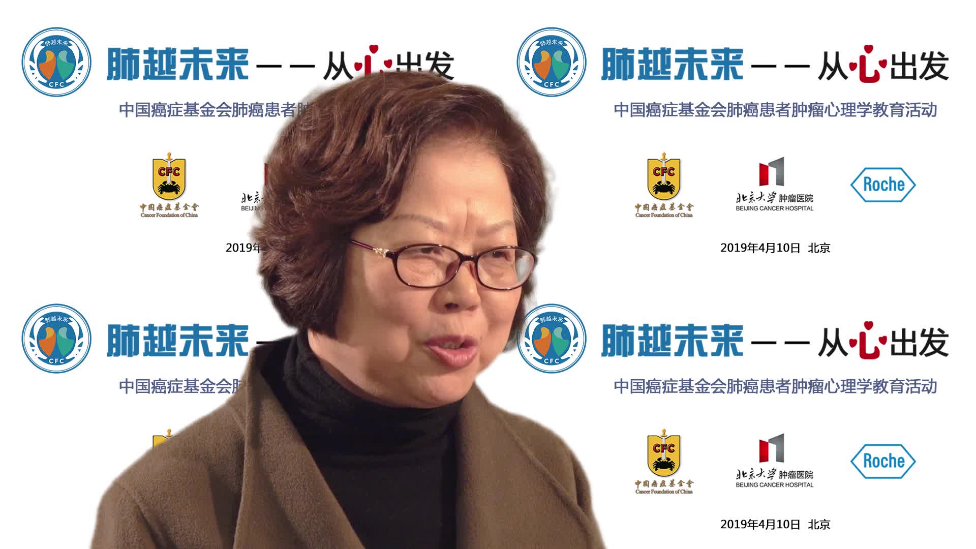 03 孙桂兰--肿瘤患者的心理诉求v3