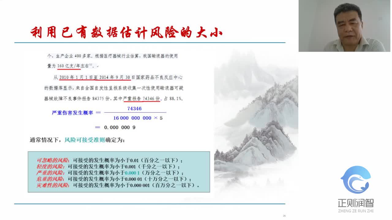 03如何针对识别的危险(源) 确定标准中各项技术指标？  吴平2