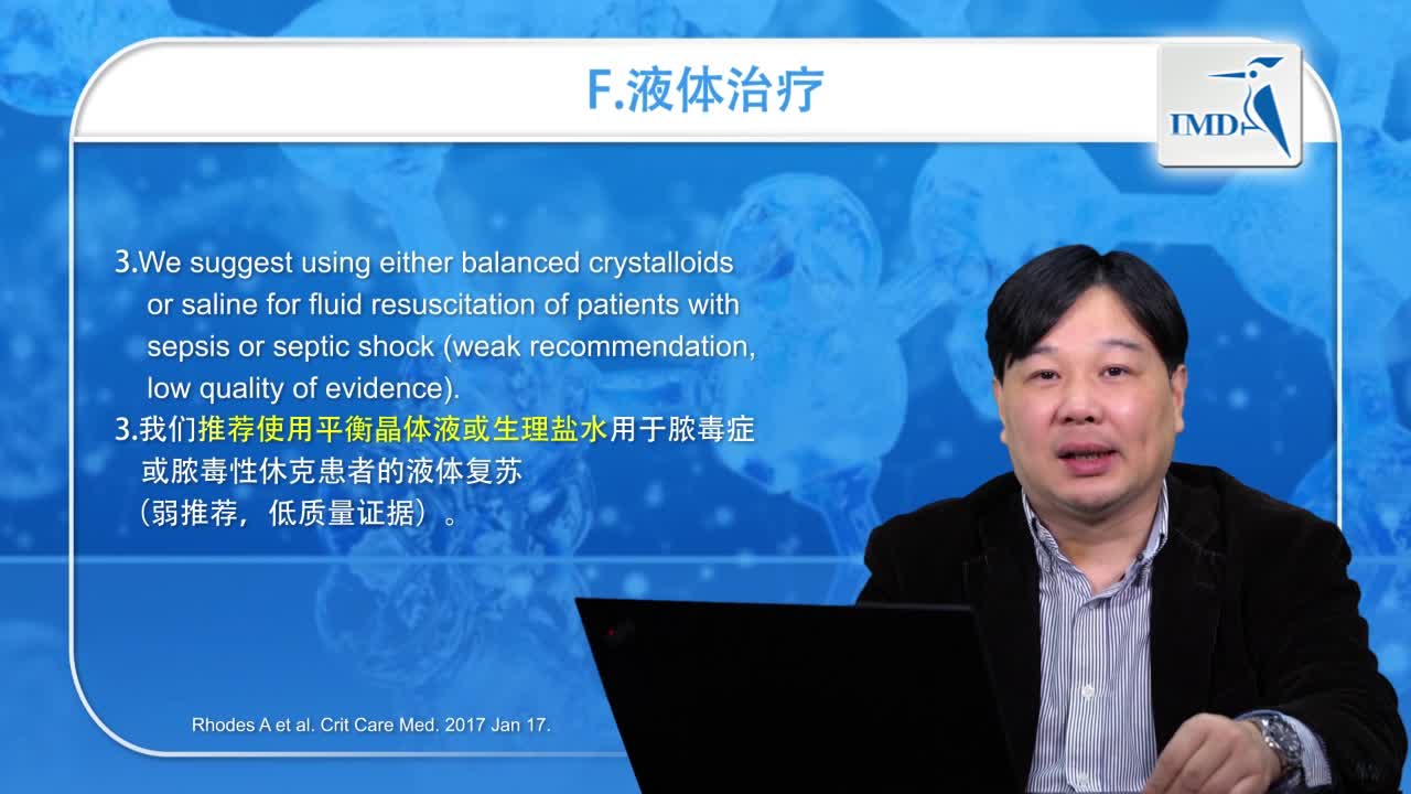 脓毒症和脓毒性休克诊治进展（4）