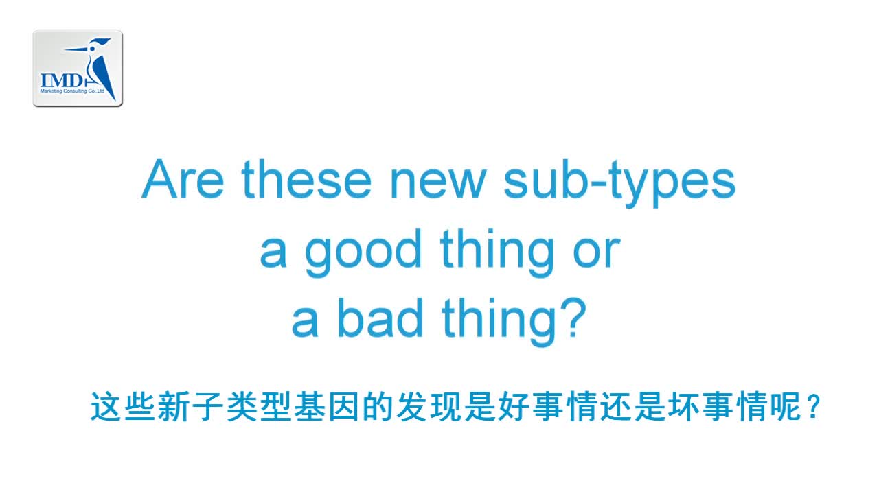 02 基因测序对于癌症治疗的重要性