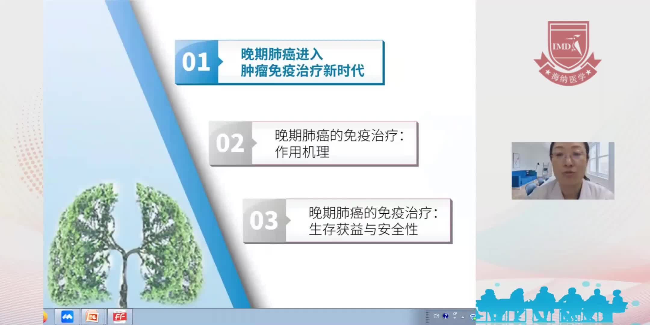 胡玲-晚期肺癌的免疫治疗