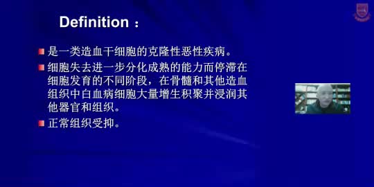 陈伦华-白血病概述，急性白血病