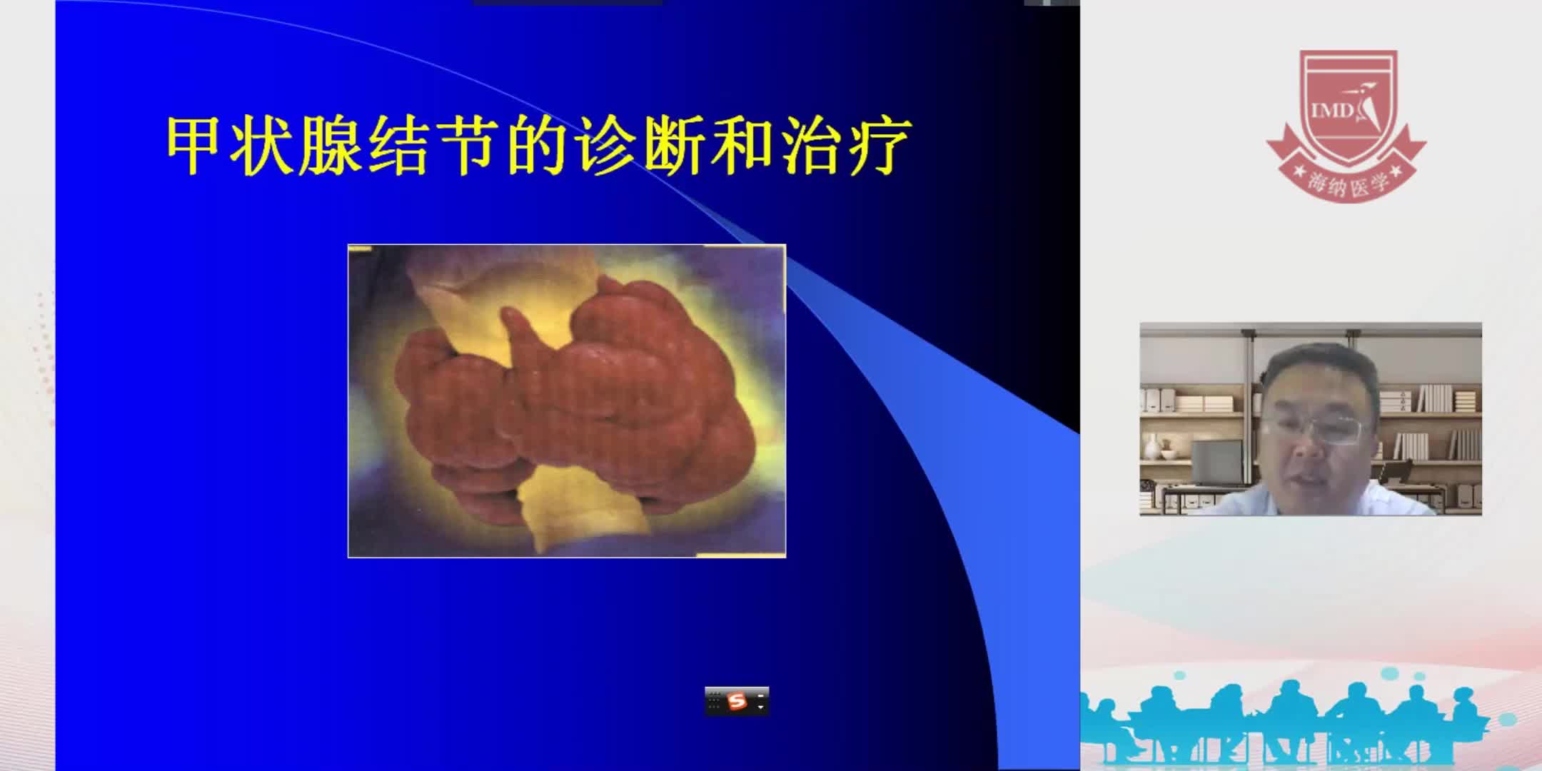 晏峰-甲状腺结节的诊断和治疗