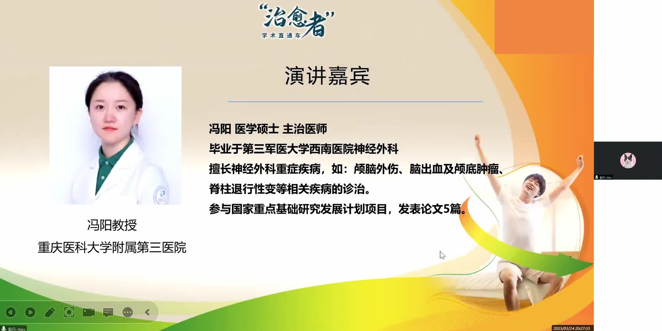 冯阳-第四代H2RA在应激性溃疡预防中的应用