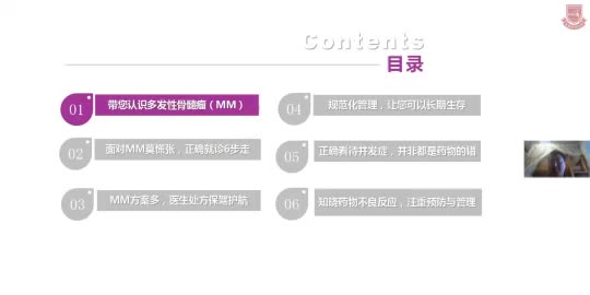 王国征-多发性骨髓瘤的诊疗现状与新希望