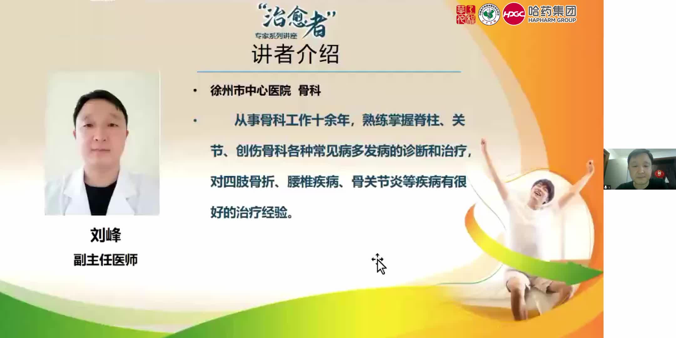 刘峰--第四代H2RA在消化性溃疡治疗和应激性溃疡预防中的应用