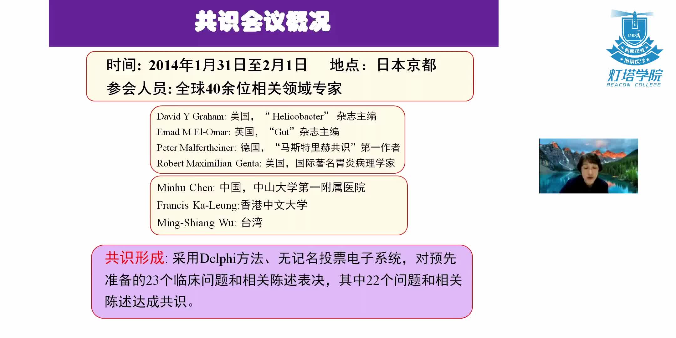 幽门螺杆菌相关胃炎及消化不良