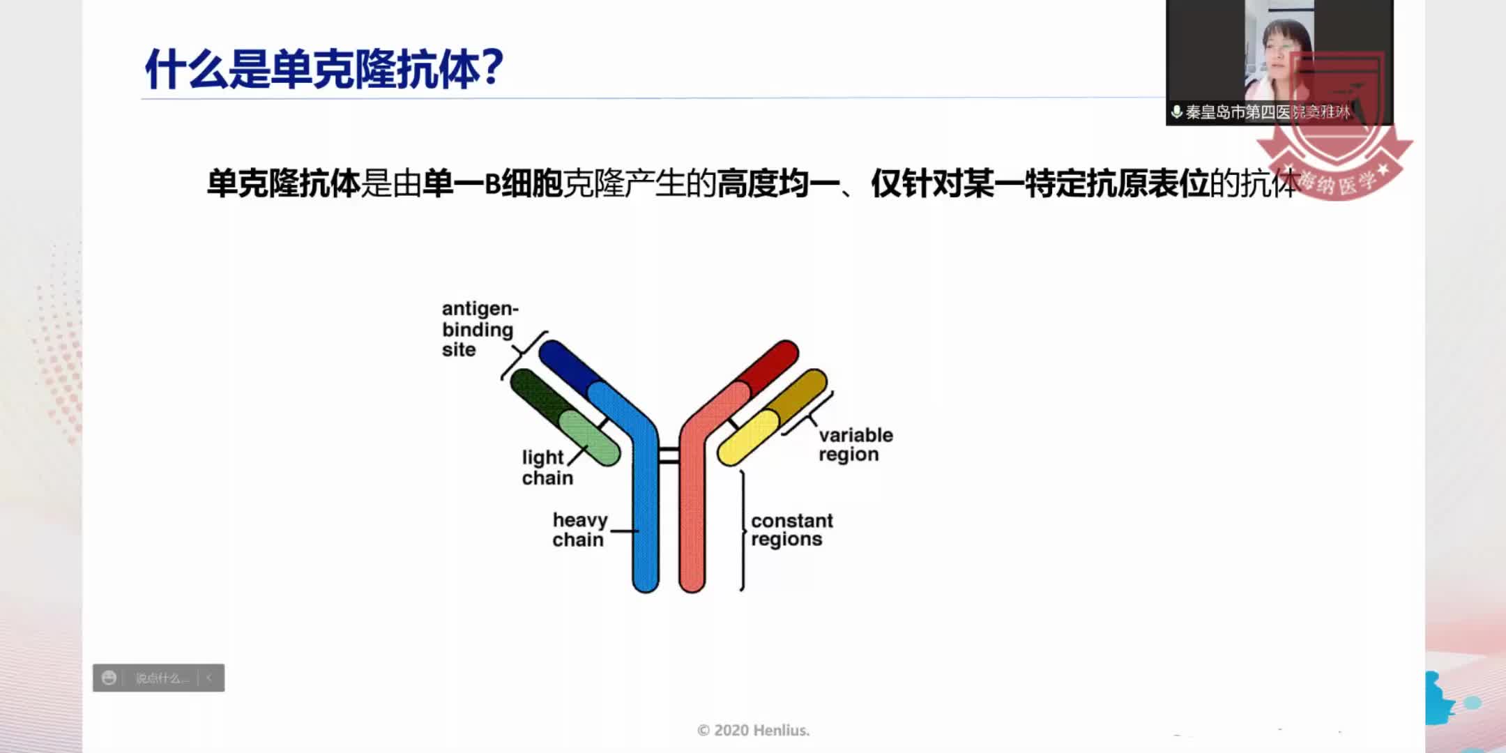宋翠萍-曲妥珠单抗诞生之路