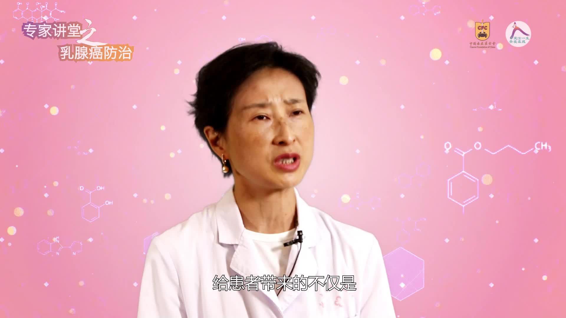 26 唐一吟-乳腺癌手术保乳或者不保乳，患者如何选择