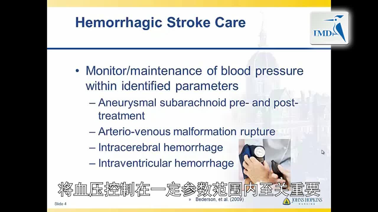 急性出血性脑卒中的医护管理（1）