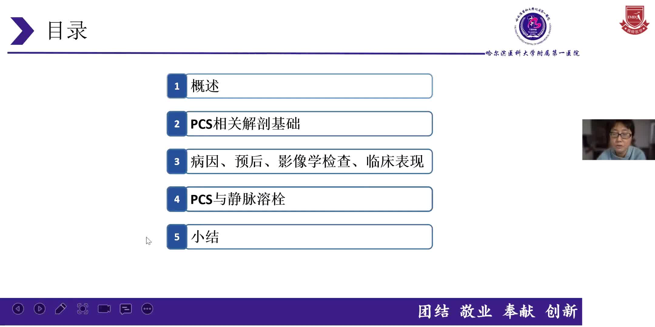 钟镝--后循环梗死