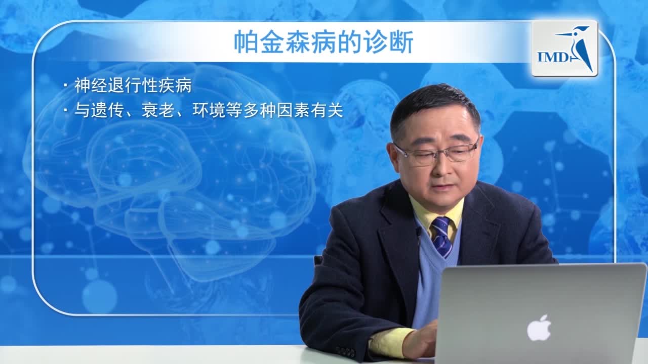 帕金森病的药物治疗（1）