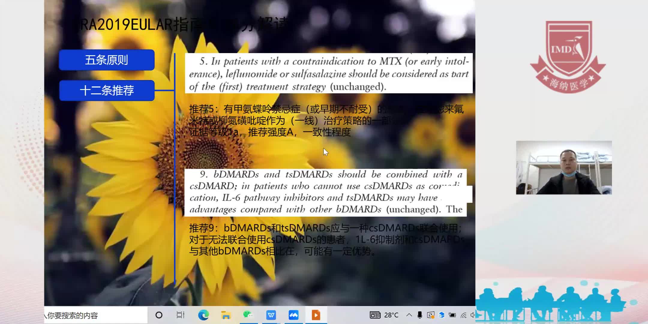 李小军-来氟米特传统合成DMARDs的质量担当
