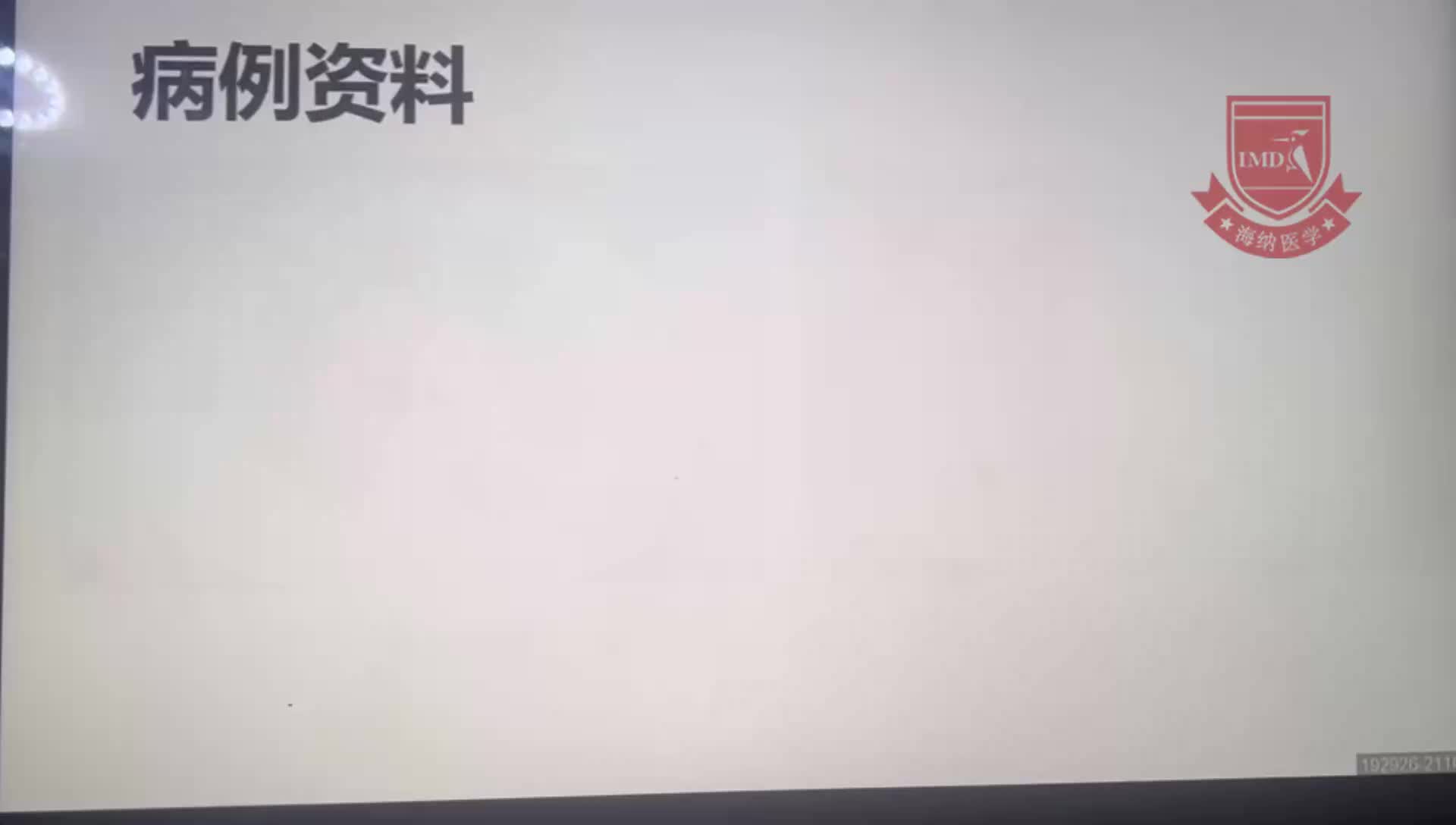 白宗江-单操作孔胸腔镜下LS6+10切除