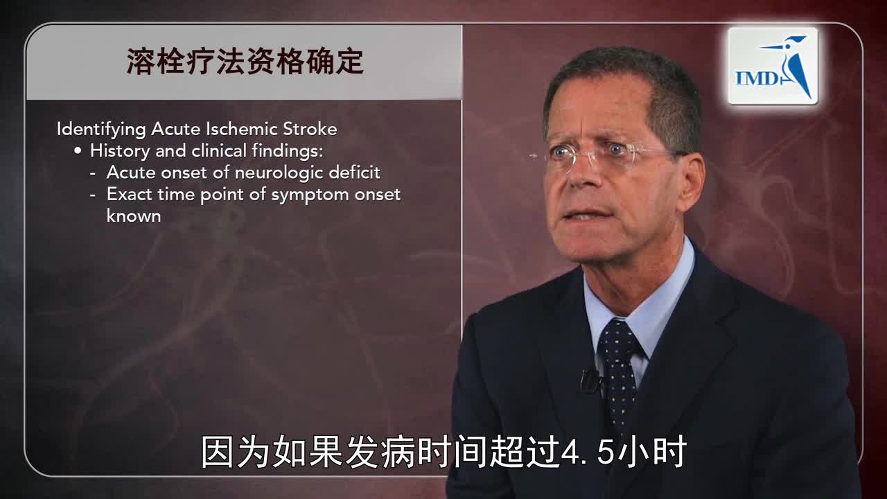 静脉溶栓资格：纳入与排除标准综述（2）